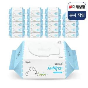 미래생활 물티슈 가정 업소 대용량 물휴지 100매 20개