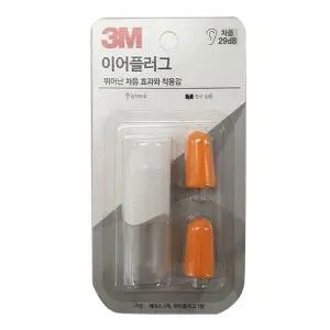 [하프클럽/]3M이어플러그 29dB화이트