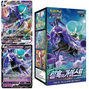 포켓몬카드 흑마버드렉스vmax 2종 칠흑의가이스트1box