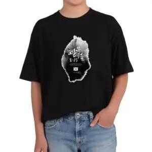 반팔티 광복절 815 독립 해방일 다양한색상 전사이즈 (WFKC8A1)