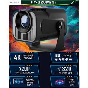HY320 ni 720P 야외 S nge 캠핑 300ANSI 전화 회전형