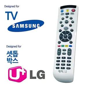 삼성TV LG유플러스 셋톱박스 통합 만능 리모컨 병원텔레비전 입원실 리모콘 가정집 가정용 기숙사