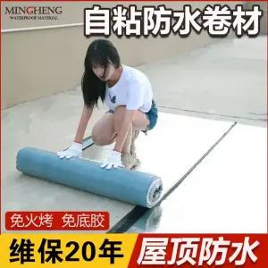 지붕 20m 방수 접착식 롤 천막 방수포 보강포 아스팔트 옥상