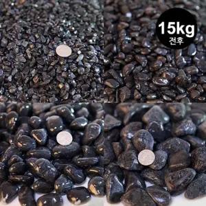 흑자갈 15kg전후 어항 수족관 수조 바닥재 화분 장식 홈가드닝 다용도 꾸미기 인테리어 마감재