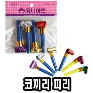 유니 코끼리 피리나팔놀이 아기 장난감 아동용품 아이 어린이 비닐