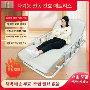 환자용 모션 침대 병원베드베드 가정용병원 요양