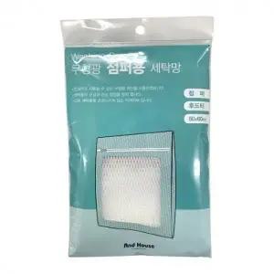 앤하우스 점퍼용 사각 무형광 세탁망 50cm X 60cm