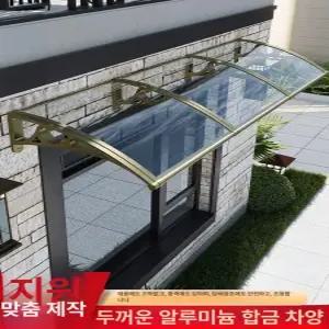 처마 차양 방수 캐노픽스 비막이 옥상 4개 통로가림막