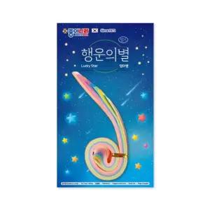행운의 별접기 별색종이 94매 X 10개 세트