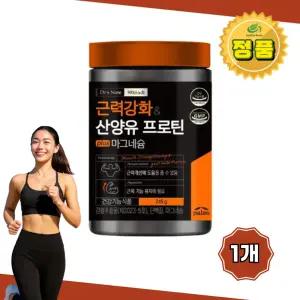 [근력강화] 팔레오 산양유프로틴 단백질분말 plus마그네슘