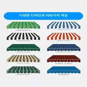 옥상 어닝 비가림막 테라스 그늘막 야외 캐노피
