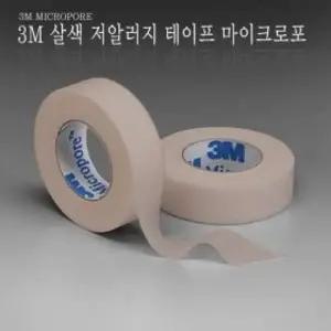 3M 살색 저알러지 테이프 마이크로포스킨톤 1533-1(1인치) 1박스