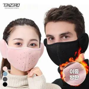 [마우나케아]1+1세트 텐제로 겨울 남녀공용 추위탈출 이중방한 귀마개마스크 4컬러 Bon-2623