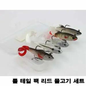 낚시용 테일 리드 플라이 물고기 모형