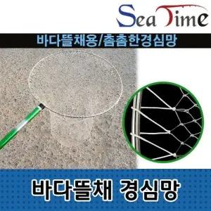 바다낚시 채망 그물망 화이트 어망 뜰채 경심망