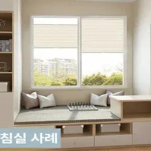 창문핏블라인드 암막 무타공 허니콤 붙이는 흡착식 맞춤제작