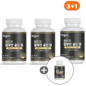 3+1 웰트릿 알부민 골드 영양제 난백분 슈퍼하이겔 정