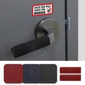 솔로젠 가드풀 바이오 문손잡이 커버 소형 (2매입)