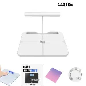 Coms 정밀 8점 접촉 방식 스마트 체성분 디지털 체중계 체지방 블루투스/기계/전자/몸무게/측정/건강/정확
