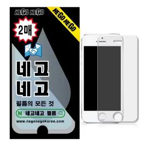 네고네고 아이폰SE 지문인식 강화유리 액정보호필름 2매