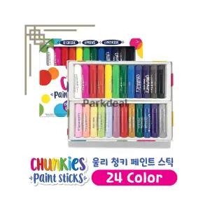 미술놀이도구 놀이방 유아 키즈 어린이 크레파스 색연필 울리청키 페인트스틱 24색 color 박딜