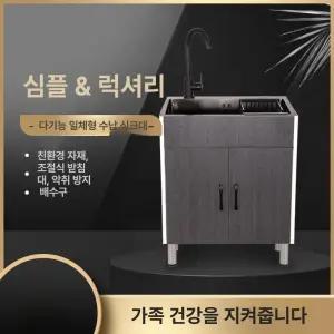 사무실 싱크대 씽크볼 빨래 조립식 탕비실