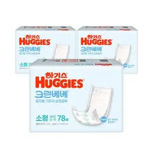 하기스 크린베베 2단계 공용 78매X3팩 일자형 기저귀 NEW 444484
