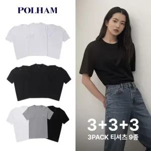 폴햄 26SS 3PACK 기본 반팔 티셔츠 9종 남여공용