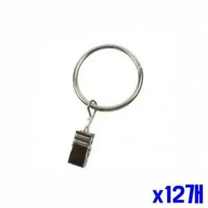 [골드스마일]WL 집게형 스틸 커튼링 소 8P x12개 커튼소품 커튼부자재