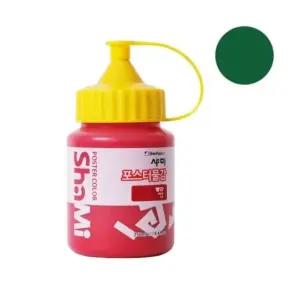 고품질 신한 샤미 포스터물감 250ml 64 짙은초록 학생용 개(1개입) (WFKGD5E)