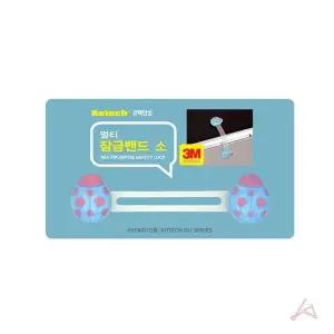 서랍잠금 문열림방지 소형 밴드 서랍고정밴드 (WFGTJ5B)