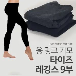 [룽스]밍크 기모 타이즈 기모레깅스 레깅스 XL XXL