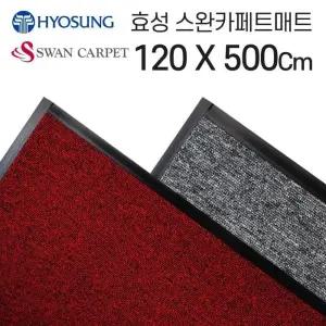 [룽스]현관매트 방풍실 로비 통로 복도 도어매트 120-500