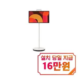 렌탈 - [삼성] 더 무빙스타일 TV 27인치 / KU27LSFM7AXXKR / S
