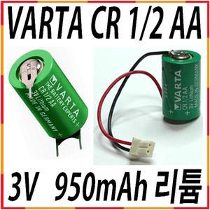 바르타 독일 VARTA CR 1/2 AA 리튬 3V 배터리 건전지 PLC 메모리백업 V3P C-5264컨넥터등 밧데리