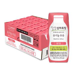 상하목장 유기농 딸기우유, 125ml, 24개