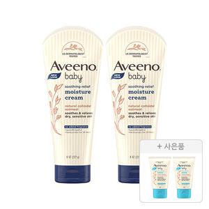 아비노베이비 수딩 릴리프 모이스쳐 크림 227g, 2개+증정(데일리 로션 30g, 2개)