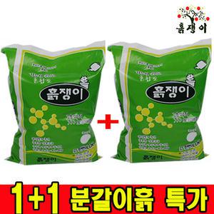 친환경 분갈이흙.마사토.배양토.텃밭거름.원예용상토.혼합토.다육이흙