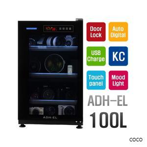 호루스벤누 카메라보관함 ADH-EL 100리터 (USB/디지털도어록/전자제습함)