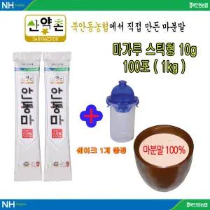 [산약촌][북안동농협] 안동마가루 스틱 1kg (10g  100포 + 쉐이크 1개) / 마분말 / 마가루