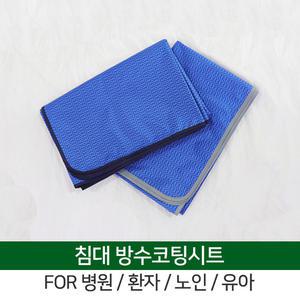 핸드메이드 침대 방수커버 시트 오염방지 패드 간병/요양/실버용품/침대커버