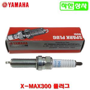 야마하 순정부품 XMAX300 엑스맥스300 점화 스파크 플러그 LMAR8A-9