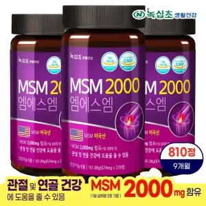 관절엔 MSM 2000 (총 810정) 270정x3병/ 한정