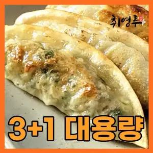 3+1 취영루 대용량 만두 1.4kg 외 골라담기 군만두 물만두