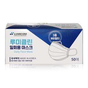 루미클린 일회용 마스크 50매 - 3중 MB필터