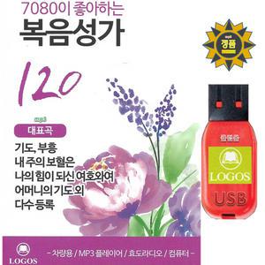 USB 7080이 좋아하는 복음성가 120곡 효도라디오 차량용 mp3 노래 휴대용라디오 복음송 음원 기도 부흥 Log