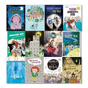 [전집] 2022년 초등학교 6학년 추천도서 세트 (전12권) 초등 고학년 교과 연계 전집