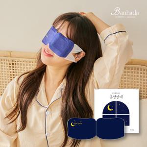 [눈피로/숙면엔] 눈 찜질팩 온열안대 일상에반하다 여행용 수면안대