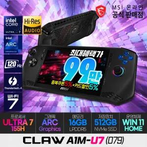 [더블.할.인:99만] MSI 클로 A1M-U7 에어 (079) 게임기/CLAW 핸드헬드 게임기/인텔코어 울트라7-155H/램16G/512G/WIN111홈