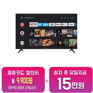 [대우써머스] UHD TV 스마트 65인치 (블랙) LHDK65A2UGS/60개월약정